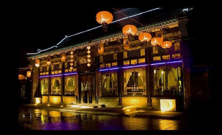 Pingyao Xiang Chang Tai Chinese Inn (Pingyao Ancient City Rishengchang Ji) - Image 1