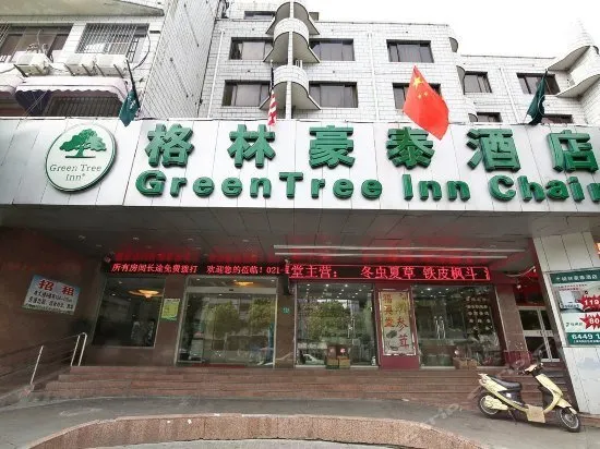 GreenTree Inn Shanghai Hongqiao Airport No.2 Express Hotel - Image 1