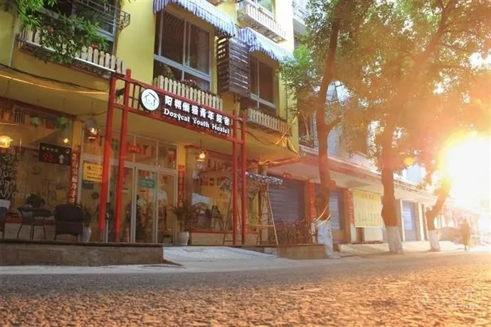 Xiaobali Boutique Hotel (Yangshuo West Street Lijiang Branch) - Image 1
