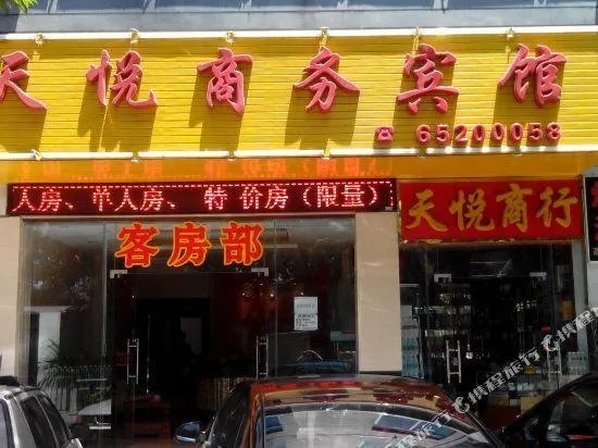 Tianyue Business Hotel - Image 1