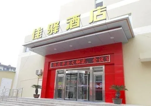 Grace Inn (Laiwu Fengcheng West Street Jiazhou Street) - Image 1
