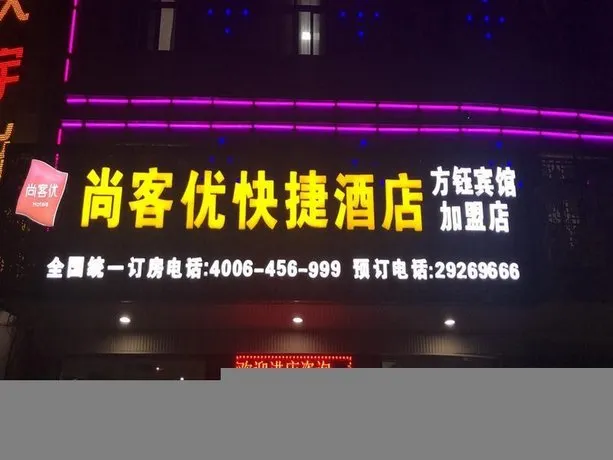 Thank Inn Chain Hotel Tianjin Baodi District Yuhua Street - Image 1