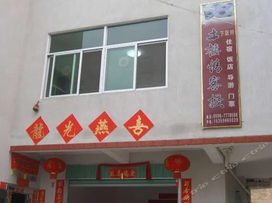 Tulouqing Inn - Image 1