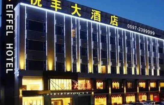 Eiffel Hotel Longyan - Image 1