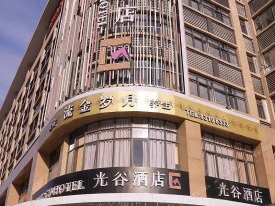 Guanggu Hotel (Dongguan Dalang Songshan Lake) - Image 1