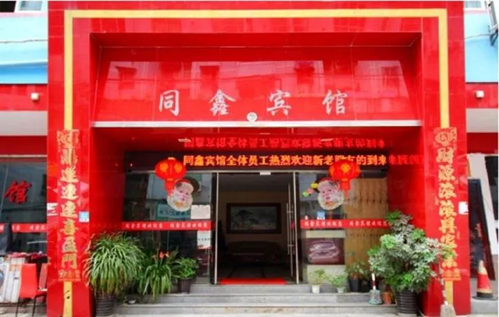 TONGXIN INN - Image 1