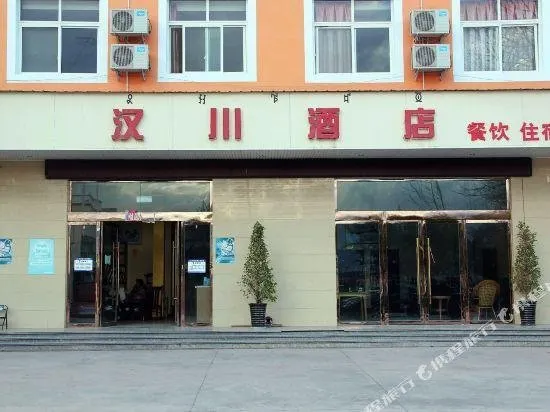 Hanchuan Hotel - Image 1