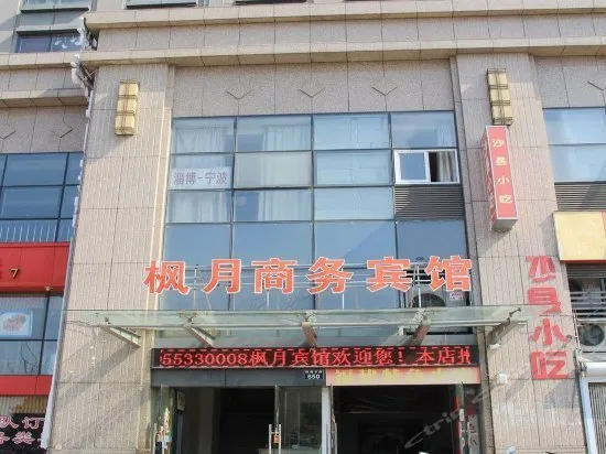 FENGYUE BUSINESS HOTEL - Image 1