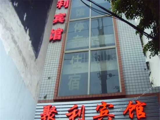 YUEFAN HOSTEL - Image 1