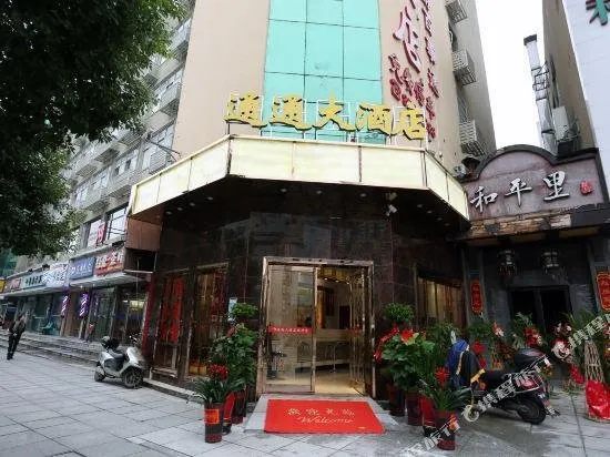 Changsha Enya Tongtong Hotel - Image 1