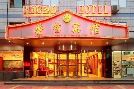 Rongbao - Image 1