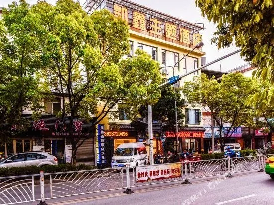 Kaixin Light Luxury Hotel (Dali High-Speed Railway Station Xingsheng Bridge) - Image 1
