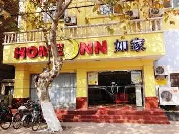 Home Inn Dazhongqiao Nanjing - Image 1