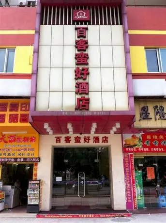 Baiyun Xingcheng Hotel - Image 1
