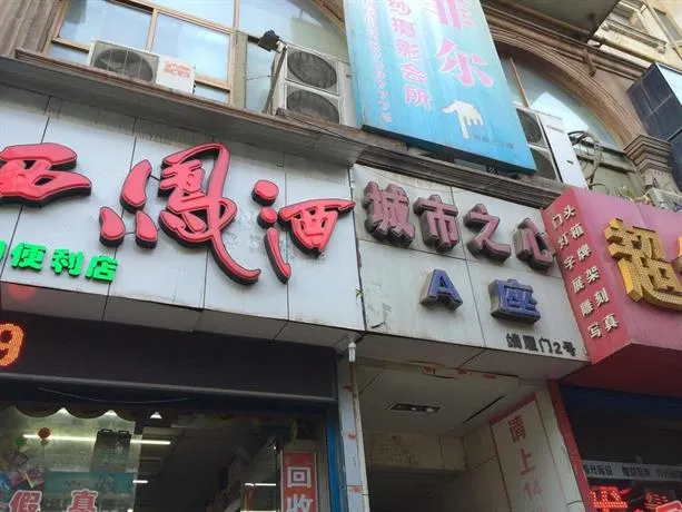 Xian Goodtime Hostel - Image 1