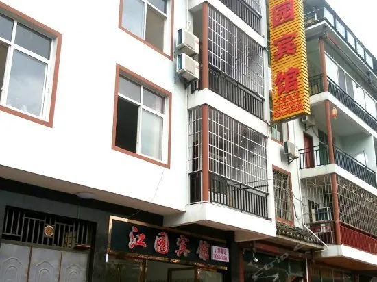 Libo Jiangyuan Inn - Image 1