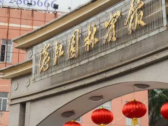 Yuanlin Hotel - Image 1