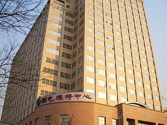 Guodian Reception Center Hotel - Image 1