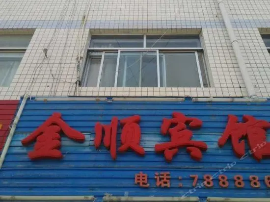 Jinshun Inn - Image 1