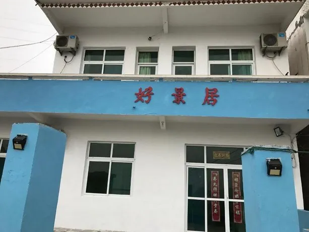 Haojingju Hotel (Farmhouse) - Image 1