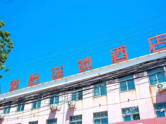 Jun Hotel Shandong Dezhou Xiajin County Jianshe Street - Image 1