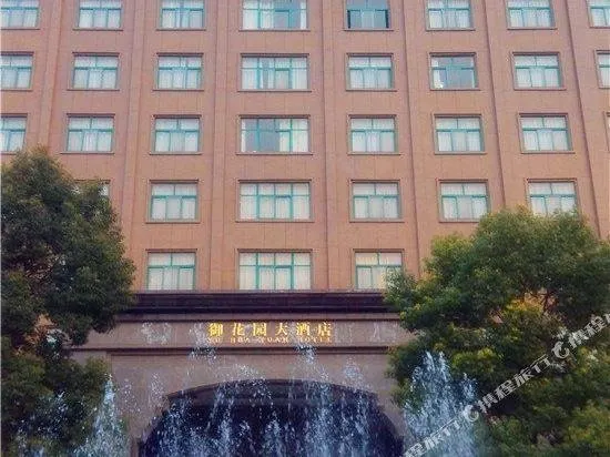 Yuhuayuan Hotel - Image 1