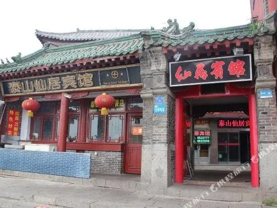 Xianju Hotel - Image 1