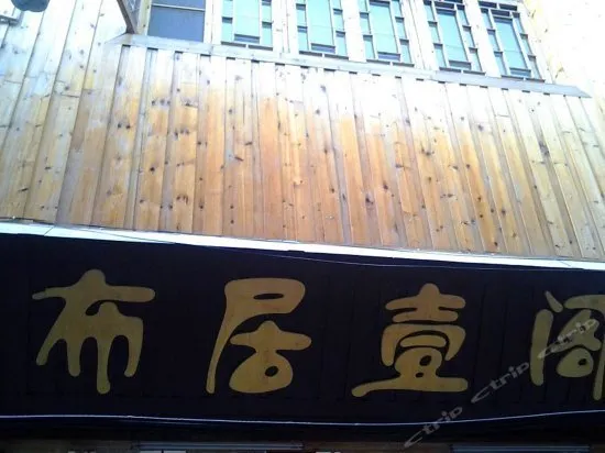 Bujuyige - Image 1