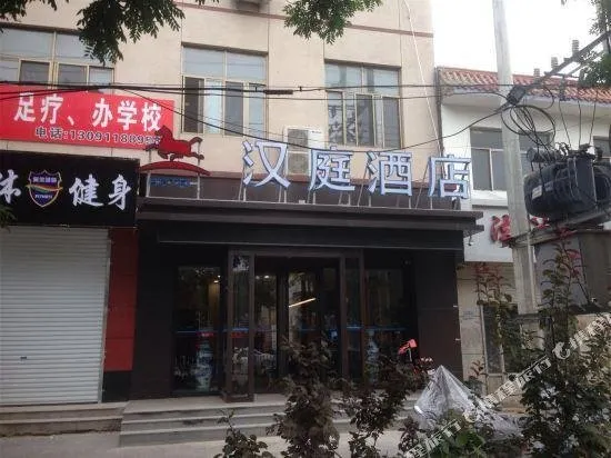 HANTING HOTEL HENGSHUI JING COUNTY - Image 1