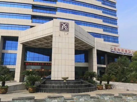 Xingming International Hotel - Image 1