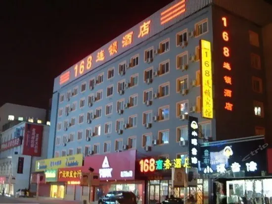 Daban168 Shenyang Center Street Branch - Image 1