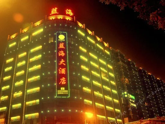 Lanhai Hotel - Image 1