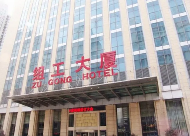 Zugong Building Hotel - Image 1