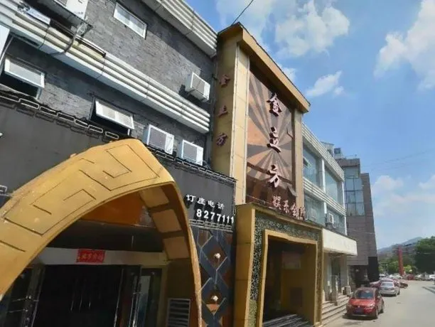 Jingdezhen Jiuzhou International Hotel - Image 1