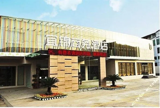 Yijin Business Hotel - Image 1