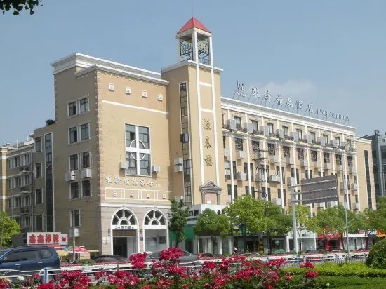 Nantong White-collar INN - Image 1