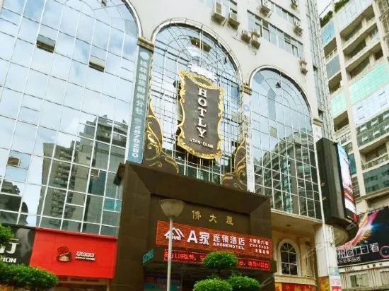 A Home Hotel Liuzhou pedestrian street - Image 1