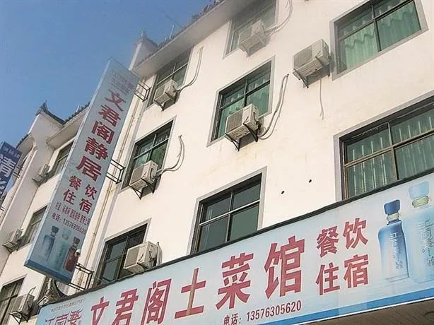 Wenjunge Jing Ju - Image 1