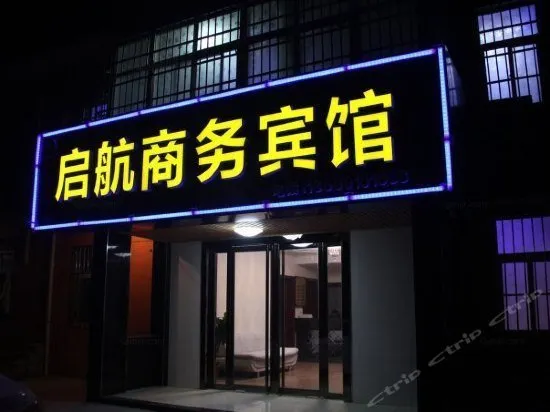 Qihang Business Hotel Xianyang Airport - Image 1