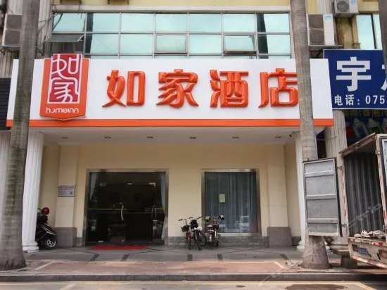 Home Inns(Shunde Beijiaonanyuan Road) - Image 1