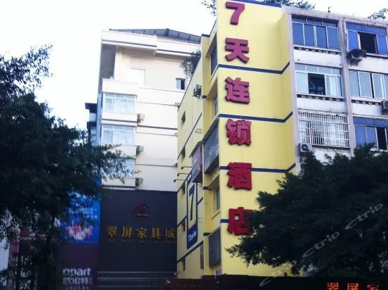 7Days Inn Yibin People's Park - Image 1