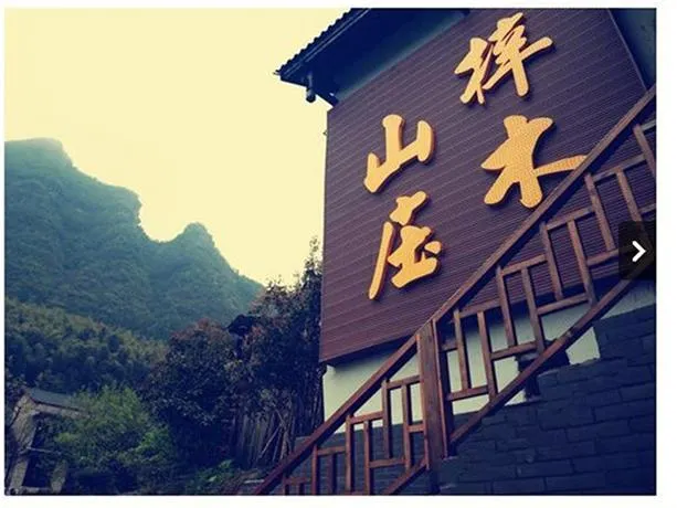 Zimu Hotel - Image 1