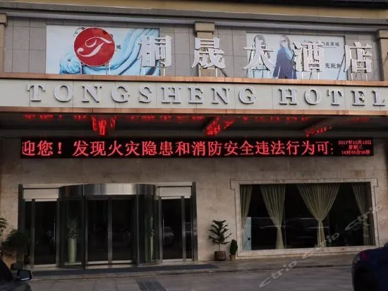 Wenqi International Hotel - Image 1