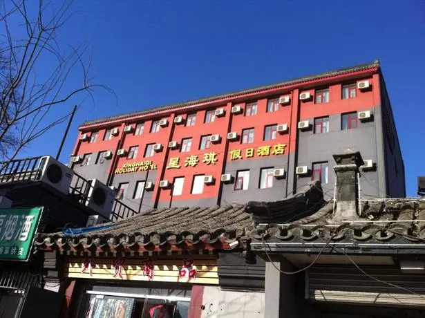 Beijing Xinghaiqi Holiday Hotel - Image 1