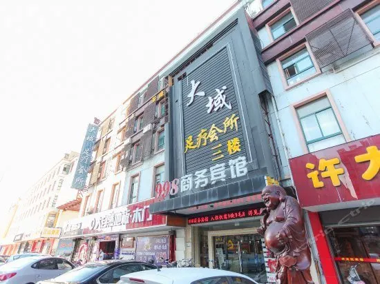 998 Business Hostel - Image 1