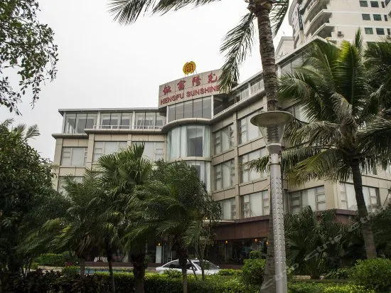 Hengfu Sunshine Art Hotel - Image 1