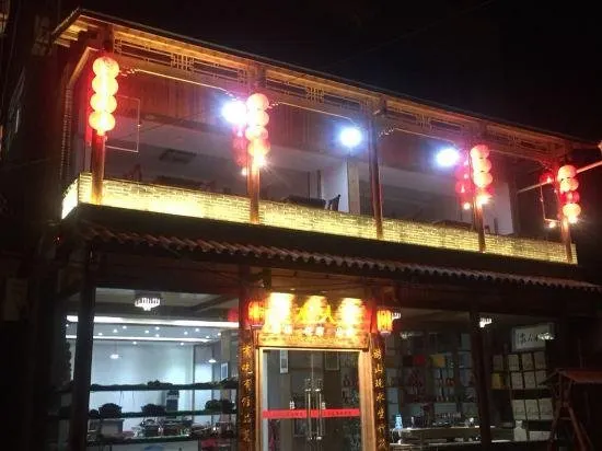 XISHUI RENJIA INN - Image 1