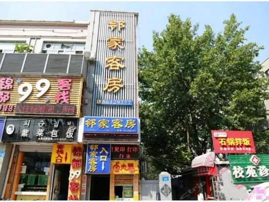 Linjia Hostel - Image 1