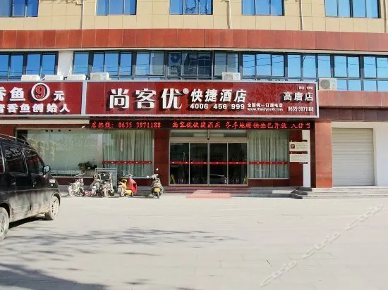 Thank Hotel Shandong Liaocheng Gaotang Guandao Street - Image 1