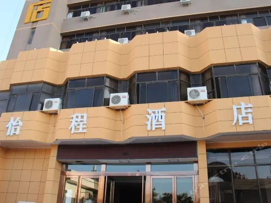 Yicheng Business Hotel (Kaifeng Drum Tower Square Song City) - Image 1
